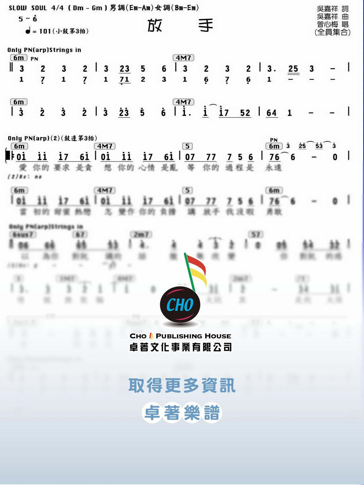 放手